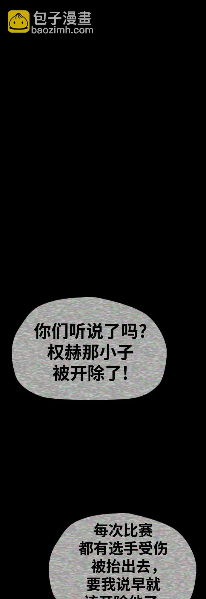 衝鋒衣 - [第4部] 第111話 Sabbath(3/3) - 6