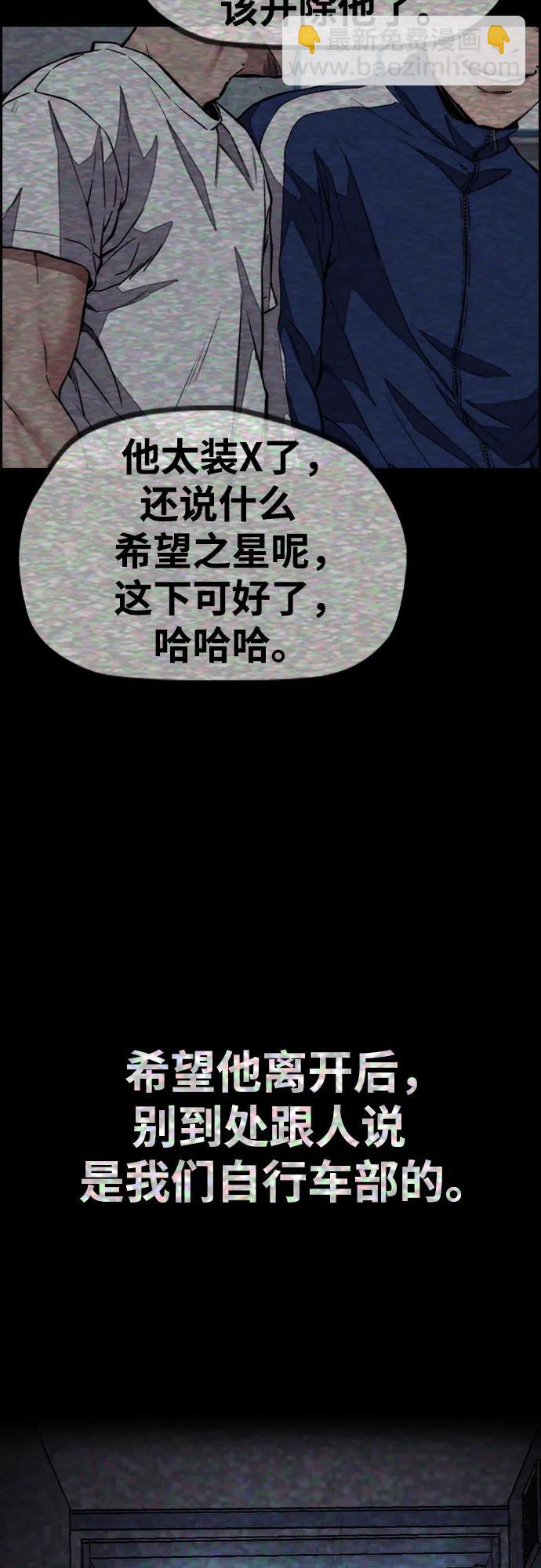 衝鋒衣 - [第4部] 第111話 Sabbath(3/3) - 1