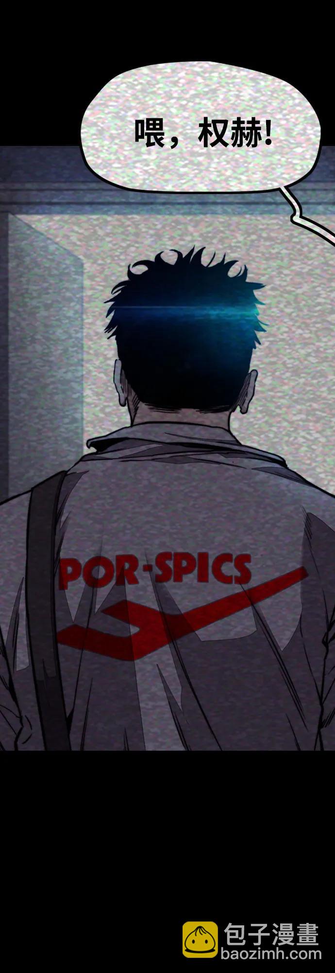 衝鋒衣 - [第4部] 第111話 Sabbath(3/3) - 3