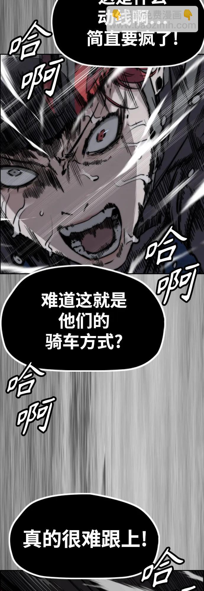 衝鋒衣 - [第4部] 第111話 Sabbath(3/3) - 1