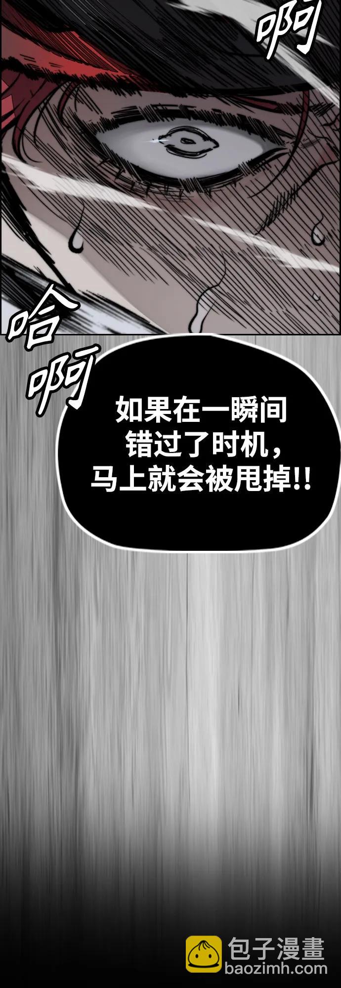 衝鋒衣 - [第4部] 第111話 Sabbath(3/3) - 2