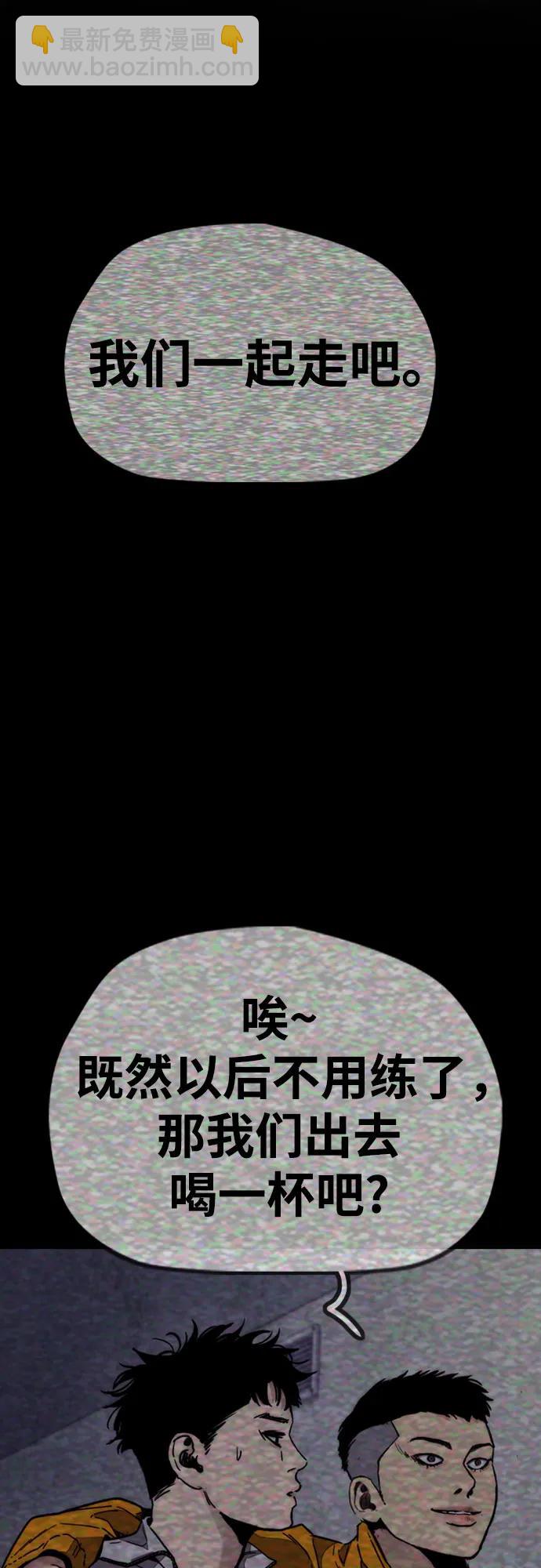 衝鋒衣 - [第4部] 第111話 Sabbath(3/3) - 3