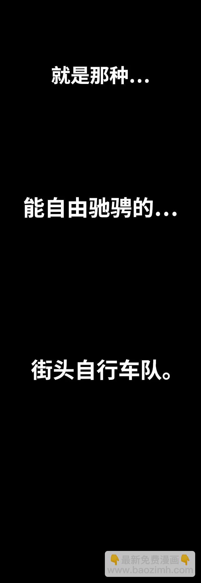 衝鋒衣 - [第4部] 第111話 Sabbath(3/3) - 3