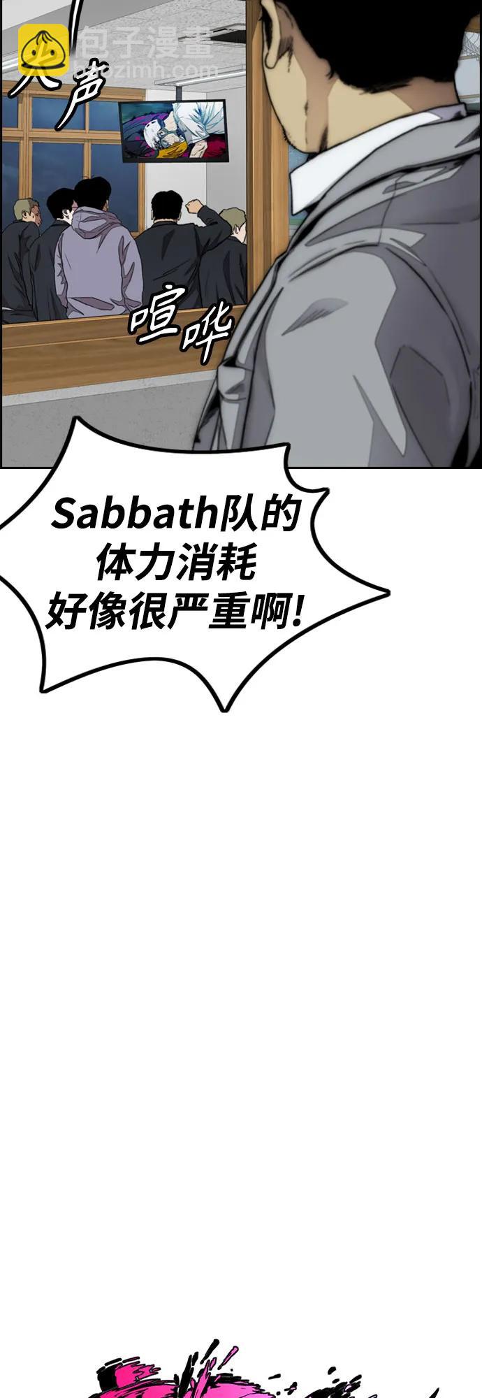 衝鋒衣 - [第4部] 第111話 Sabbath(1/3) - 5