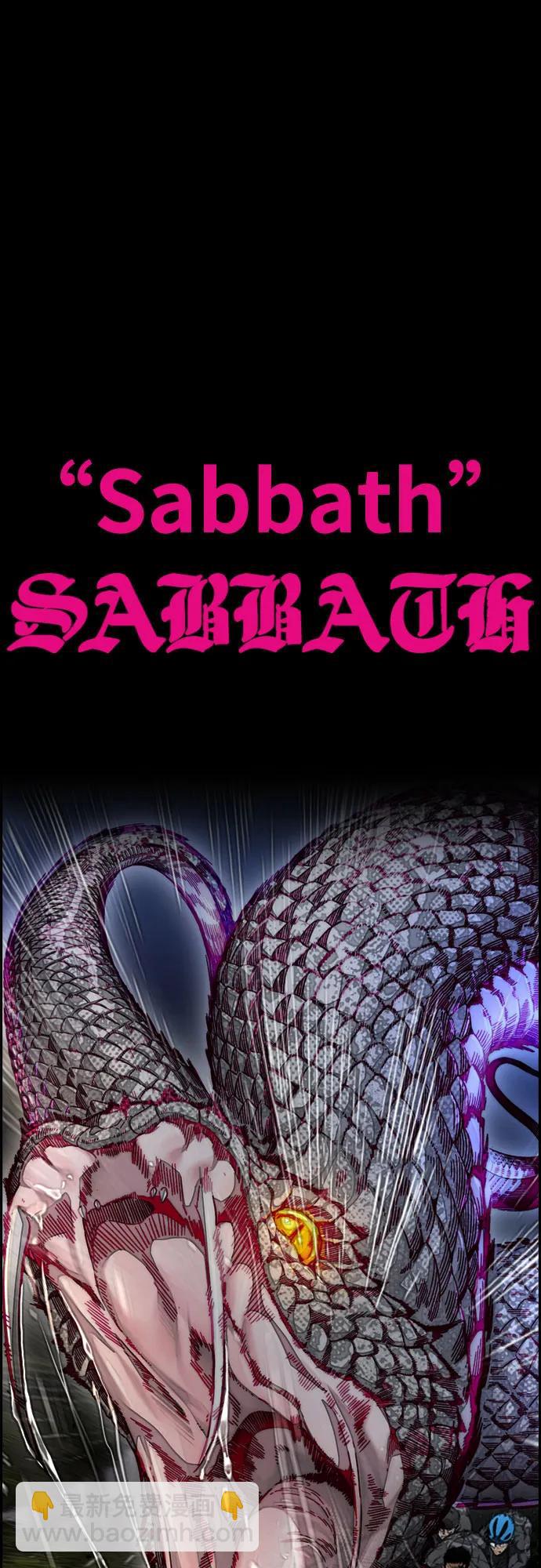 衝鋒衣 - [第4部] 第111話 Sabbath(3/3) - 4