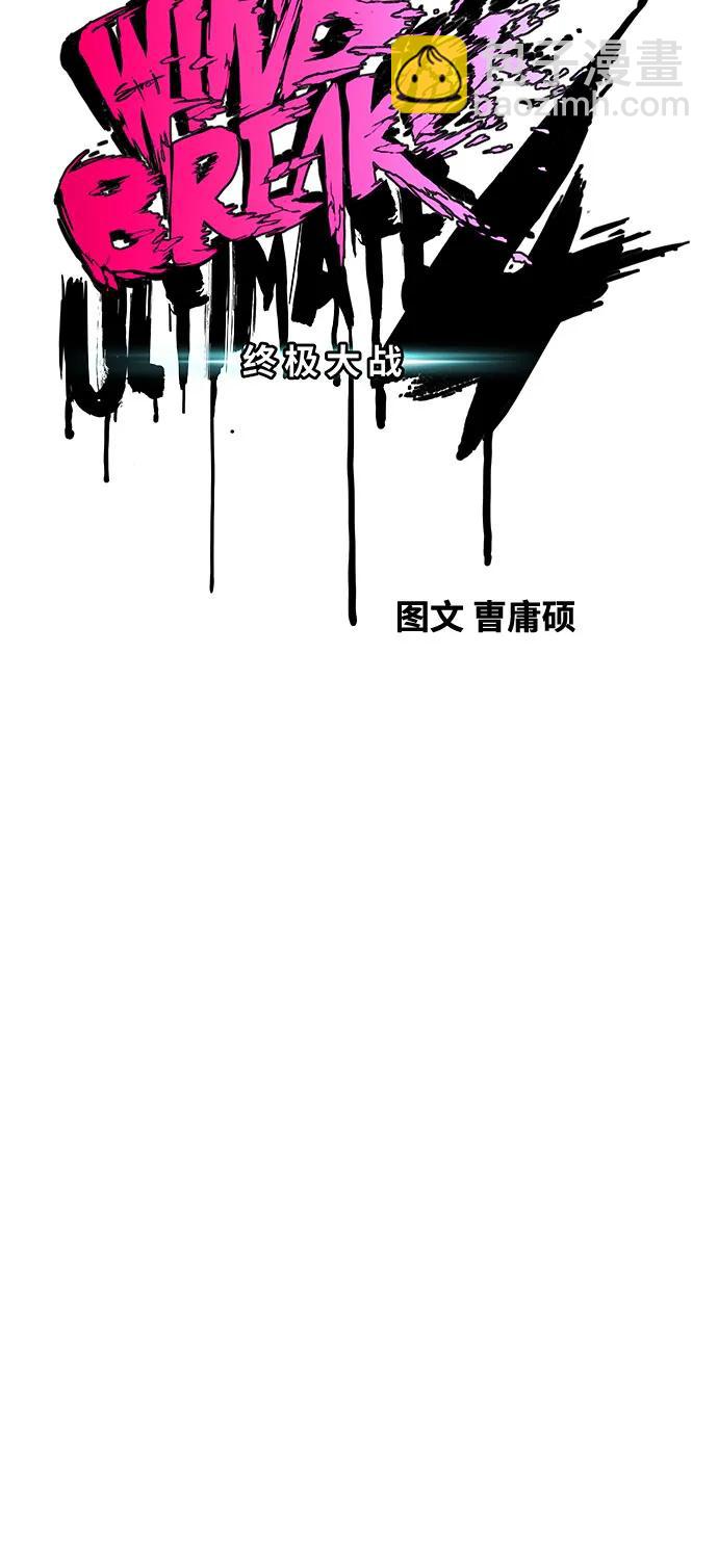 衝鋒衣 - [第4部] 第111話 Sabbath(1/3) - 6