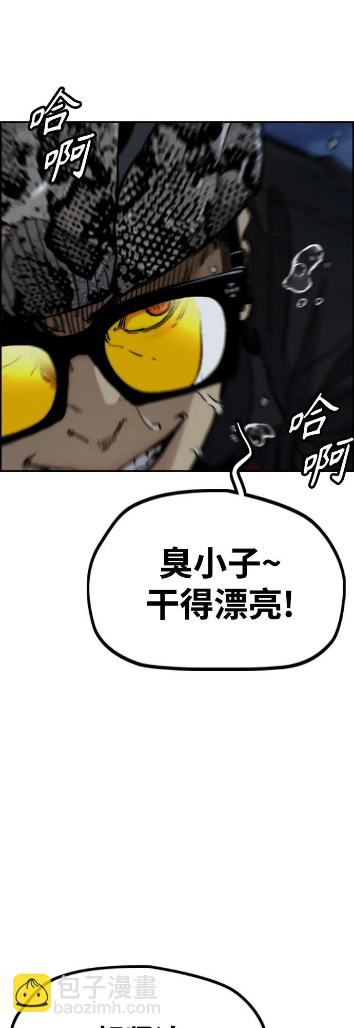 衝鋒衣 - [第4部] 第111話 Sabbath(1/3) - 8