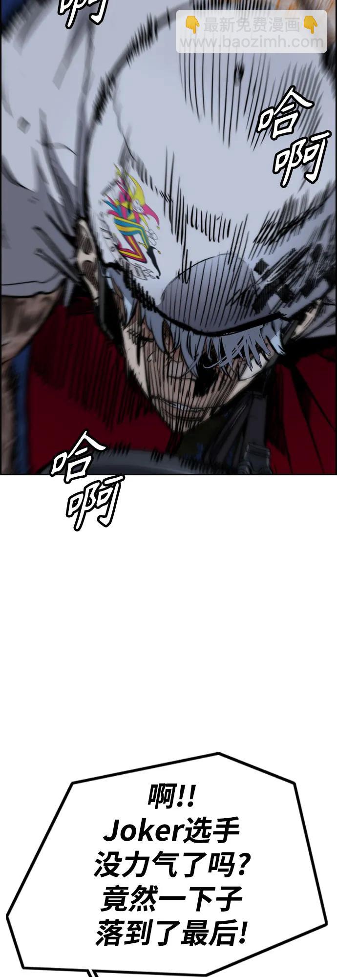 衝鋒衣 - [第4部] 第111話 Sabbath(1/3) - 3