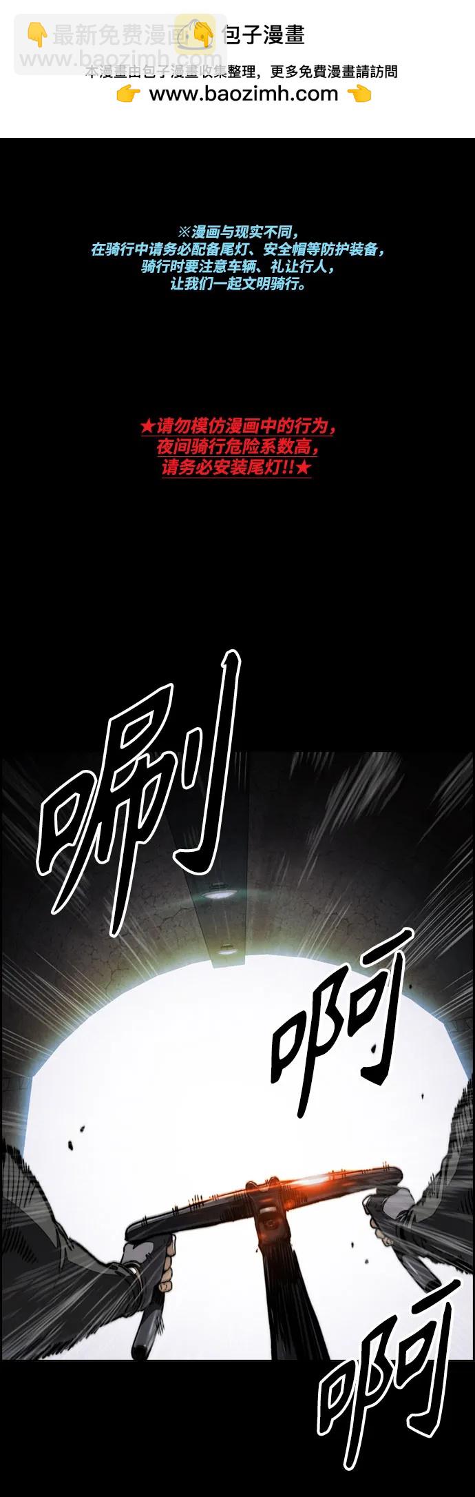 衝鋒衣 - [第4部] 第111話 Sabbath(1/3) - 2