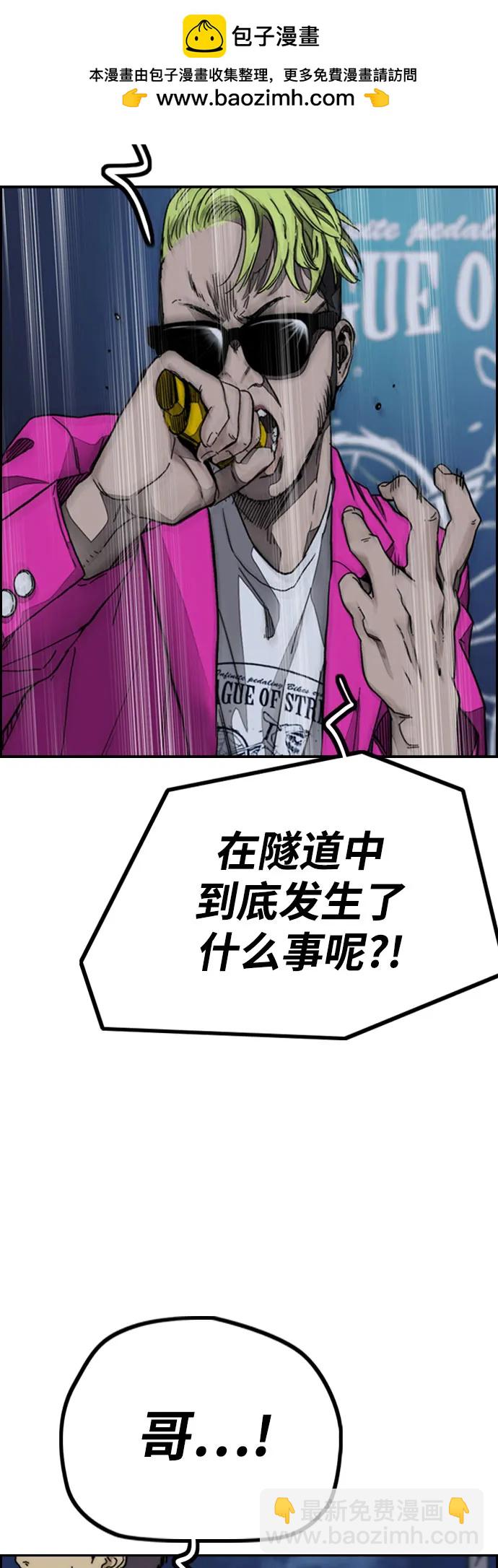 衝鋒衣 - [第4部] 第111話 Sabbath(1/3) - 4