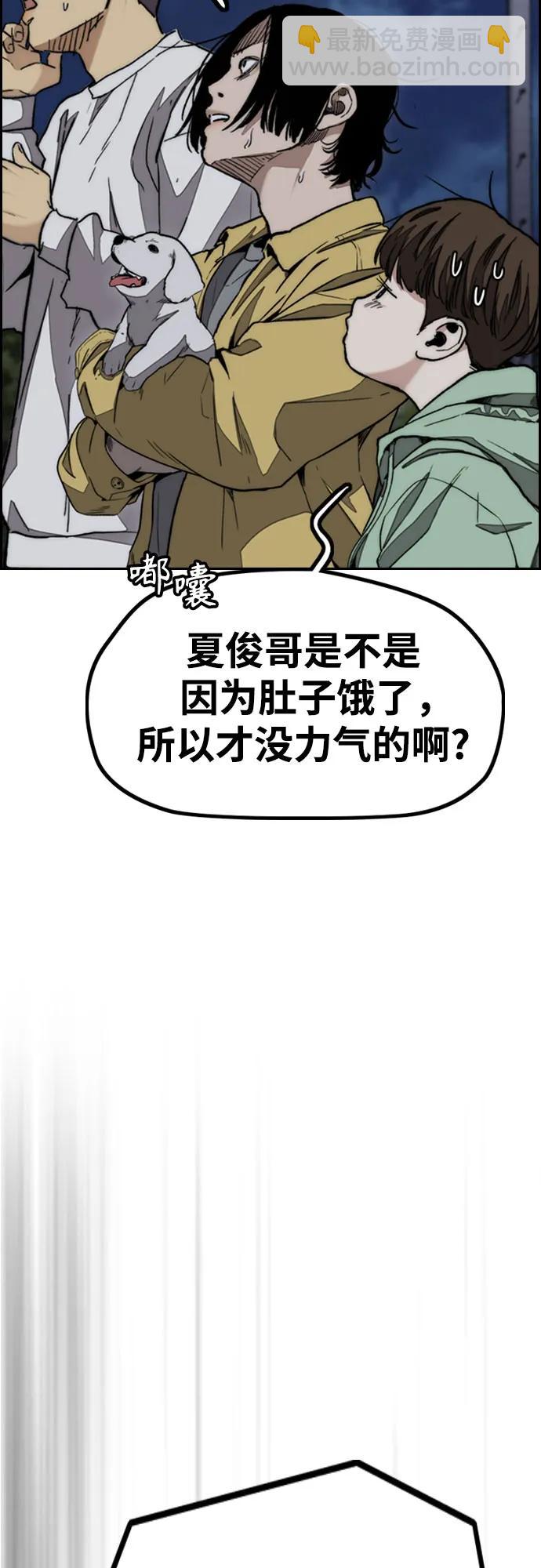 衝鋒衣 - [第4部] 第111話 Sabbath(1/3) - 5