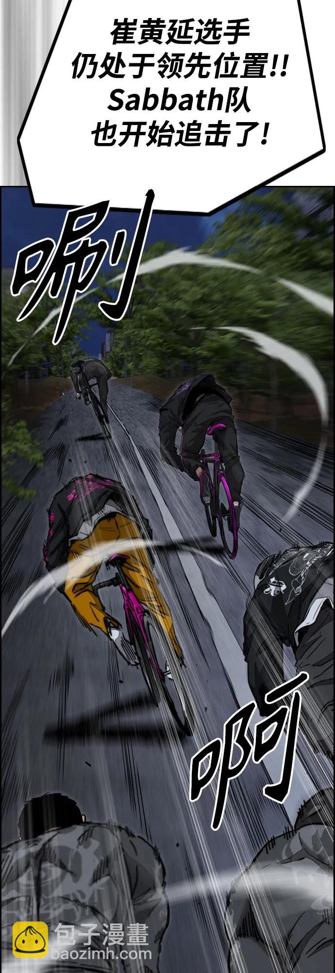 衝鋒衣 - [第4部] 第111話 Sabbath(1/3) - 6