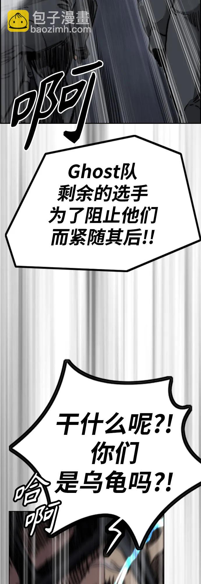 衝鋒衣 - [第4部] 第111話 Sabbath(1/3) - 7