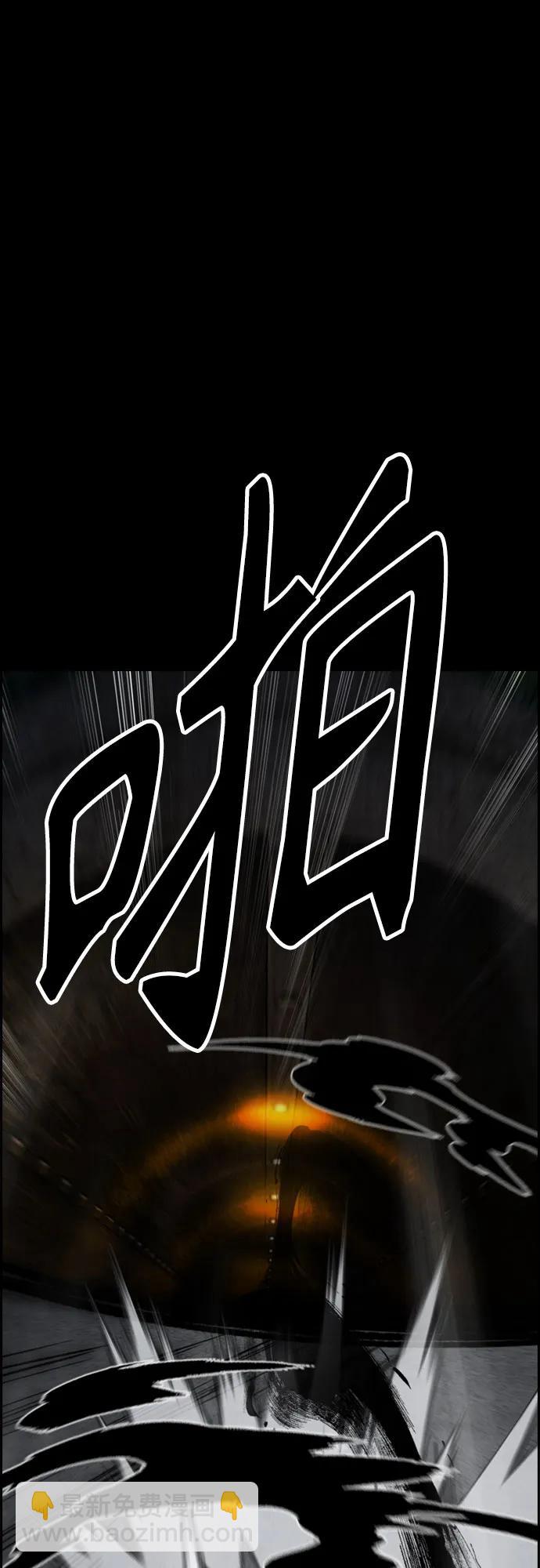 衝鋒衣 - [第4部] 第111話 Sabbath(1/3) - 3