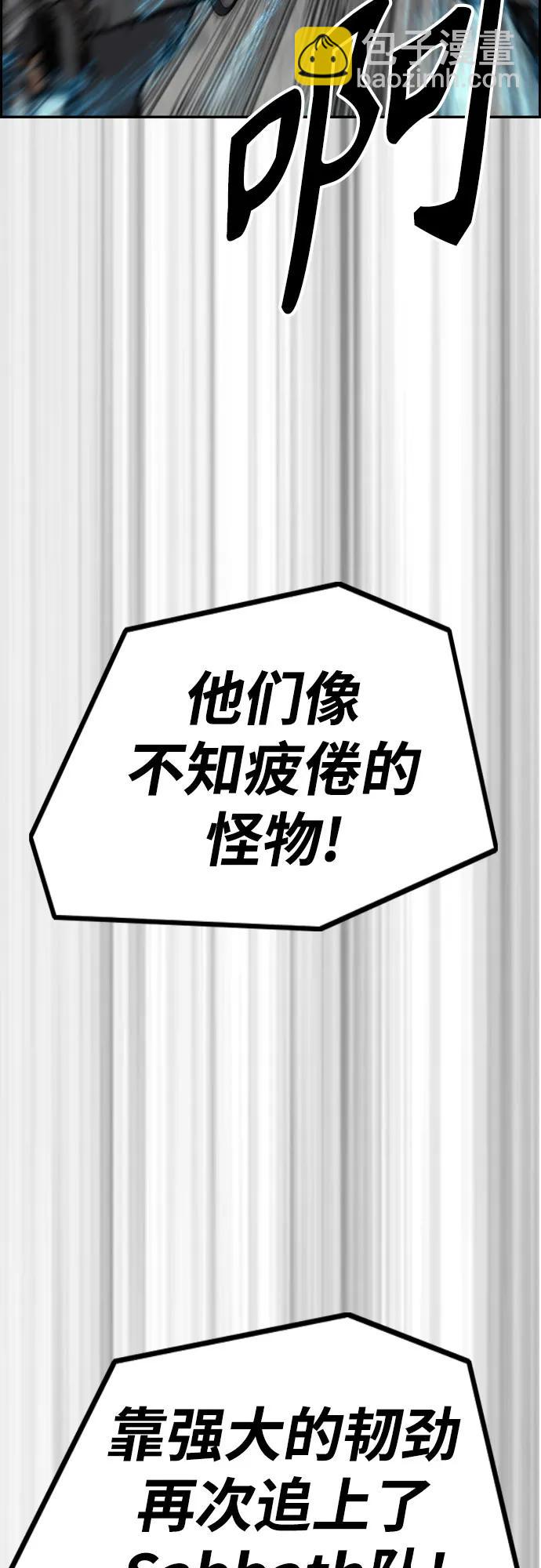 衝鋒衣 - [第4部] 第111話 Sabbath(1/3) - 2