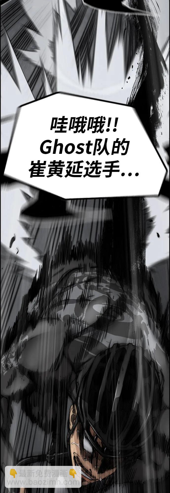 衝鋒衣 - [第4部] 第111話 Sabbath(1/3) - 4