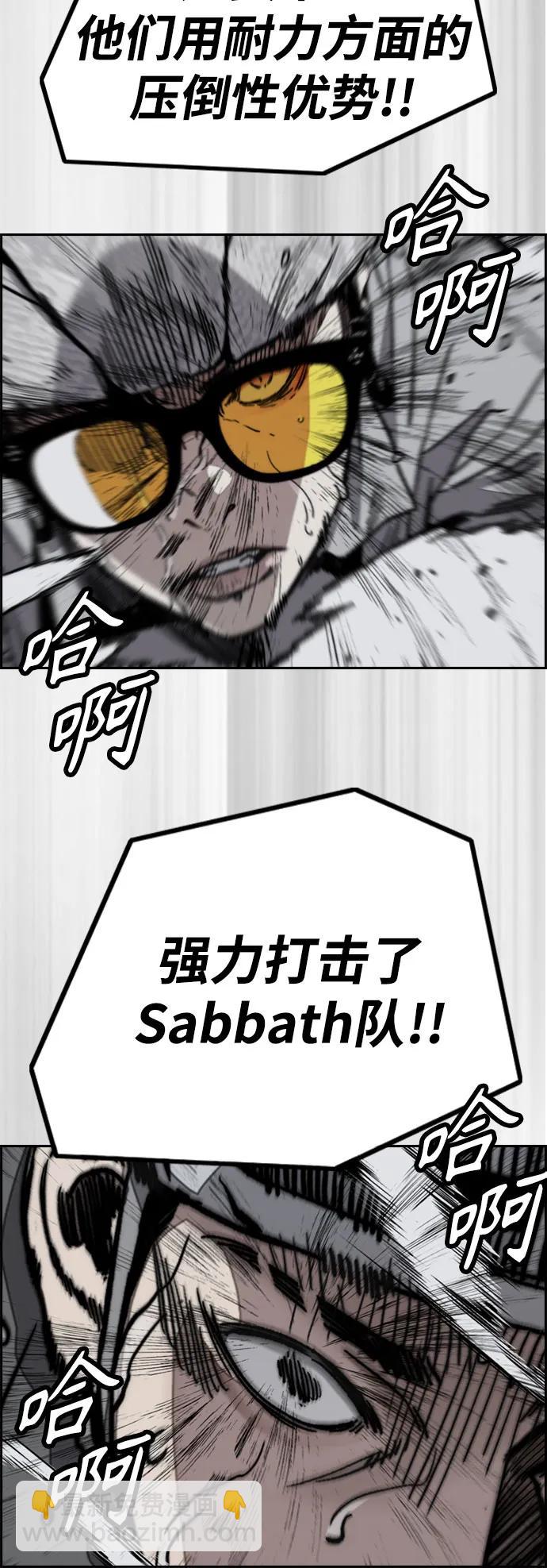 衝鋒衣 - [第4部] 第111話 Sabbath(1/3) - 8