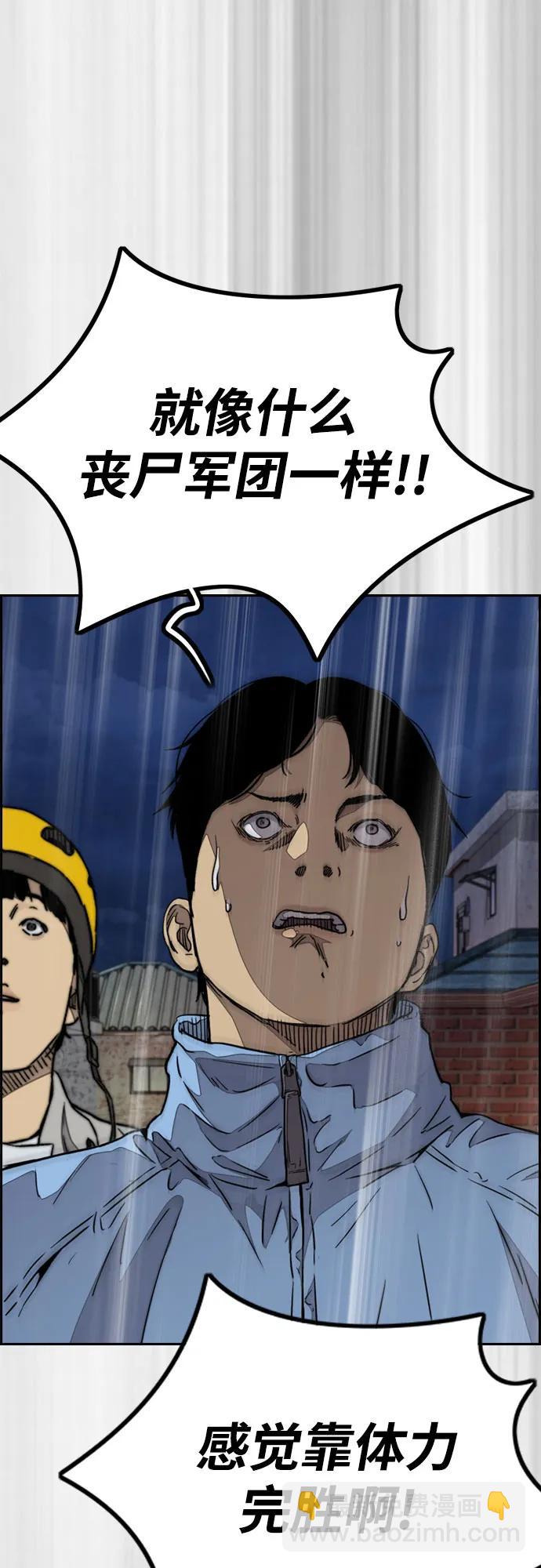 衝鋒衣 - [第4部] 第111話 Sabbath(1/3) - 2