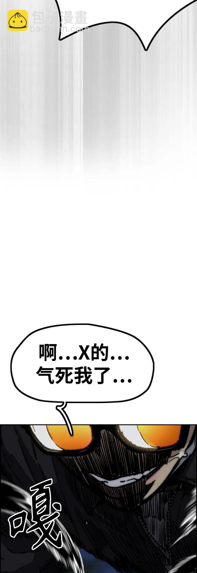 衝鋒衣 - [第4部] 第111話 Sabbath(1/3) - 3