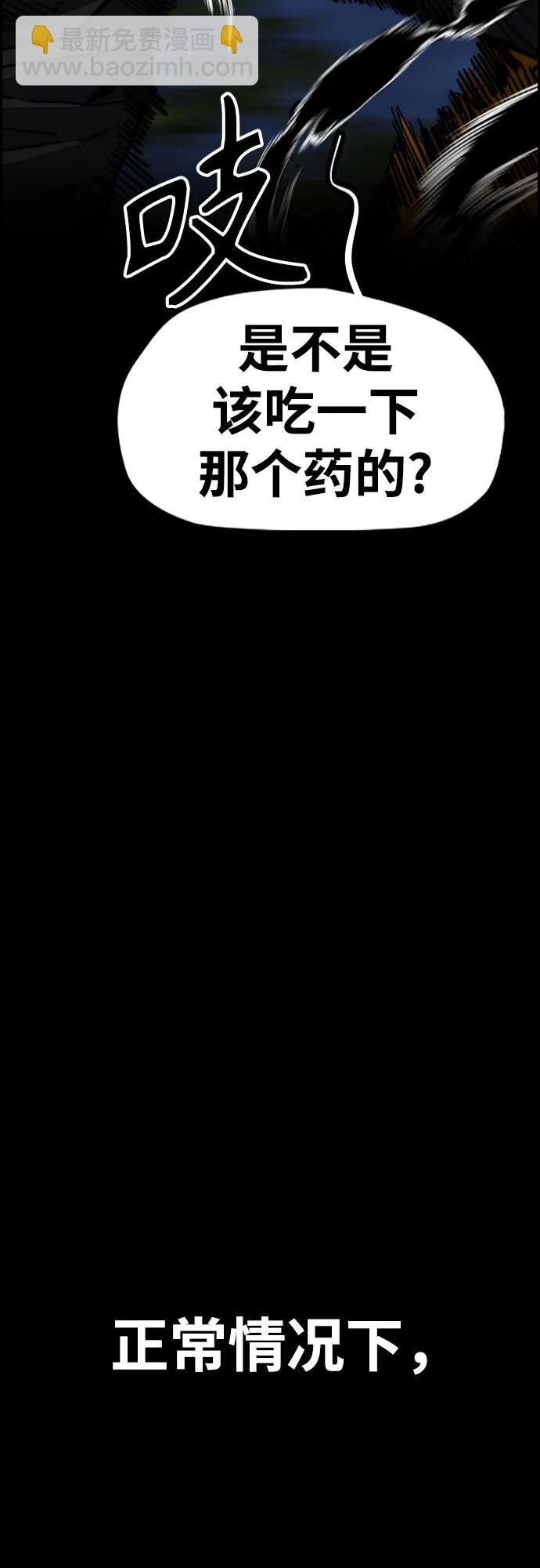 衝鋒衣 - [第4部] 第111話 Sabbath(1/3) - 4