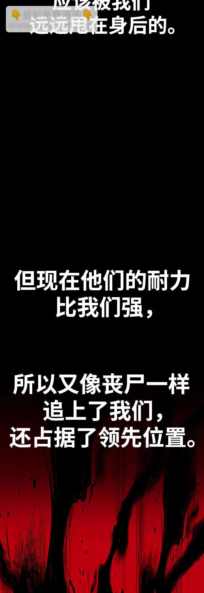 衝鋒衣 - [第4部] 第111話 Sabbath(1/3) - 7