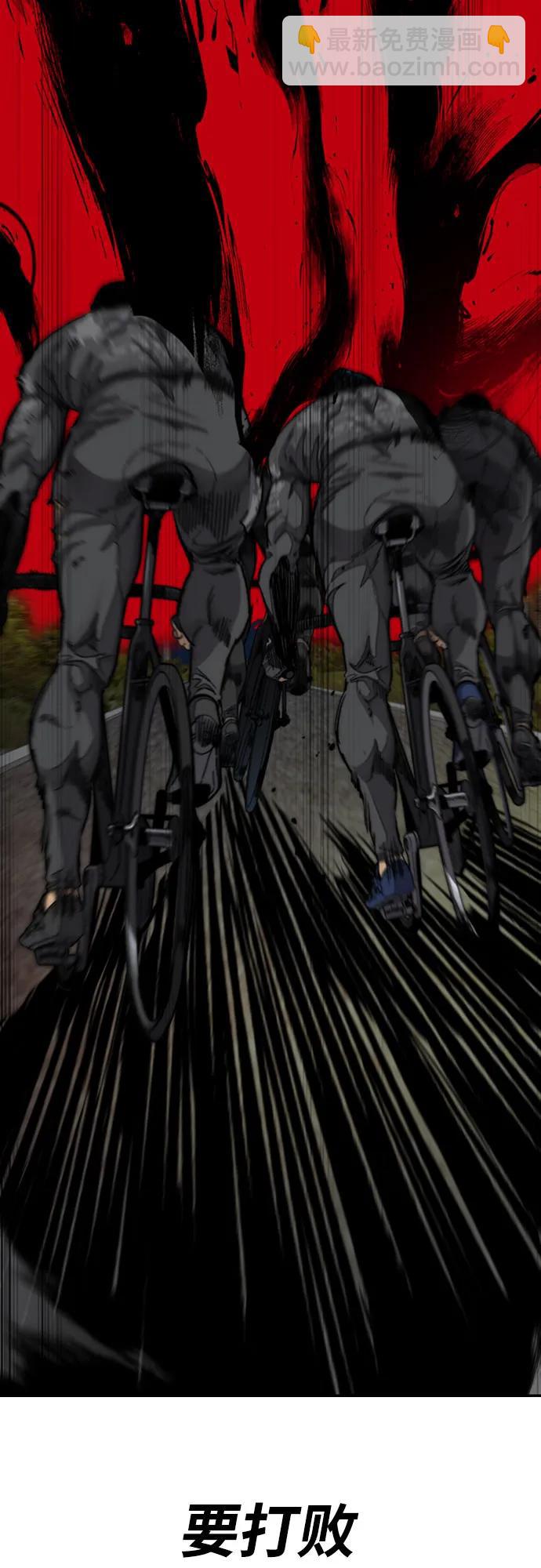 衝鋒衣 - [第4部] 第111話 Sabbath(1/3) - 8