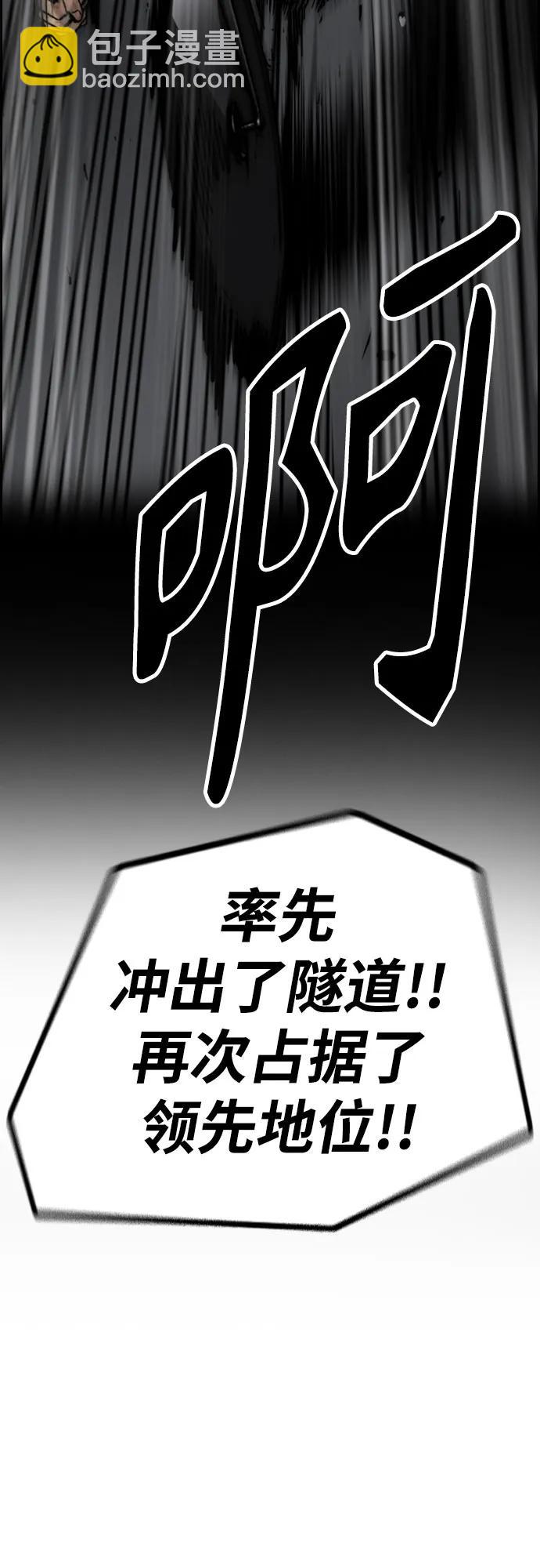 衝鋒衣 - [第4部] 第111話 Sabbath(1/3) - 5