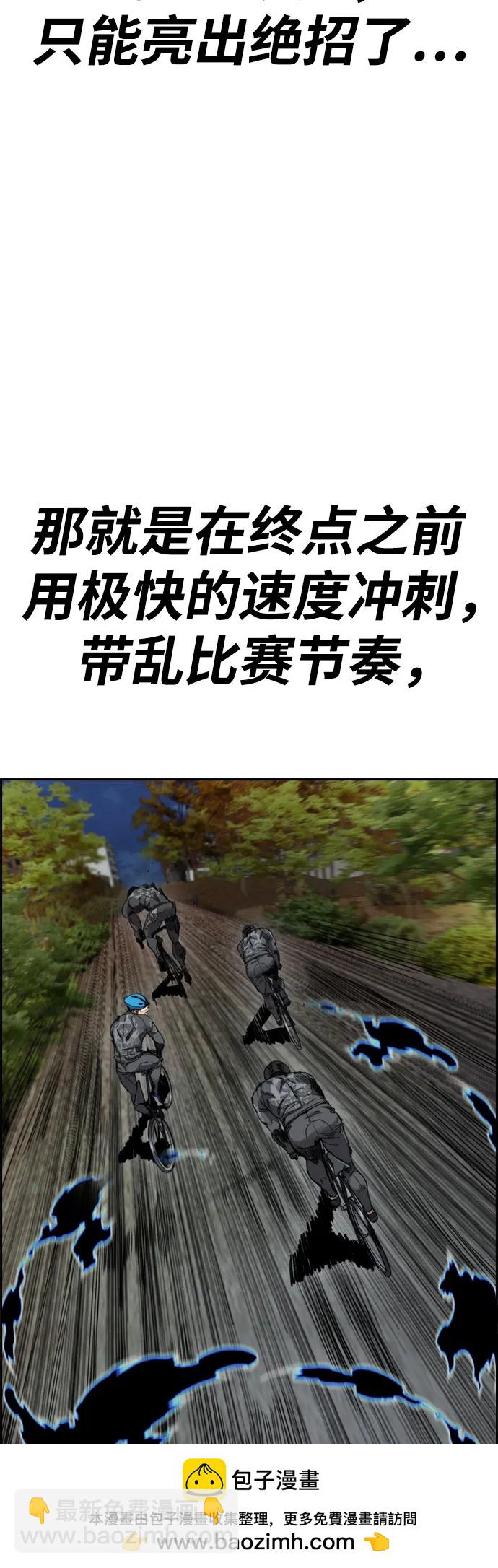 衝鋒衣 - [第4部] 第111話 Sabbath(1/3) - 2