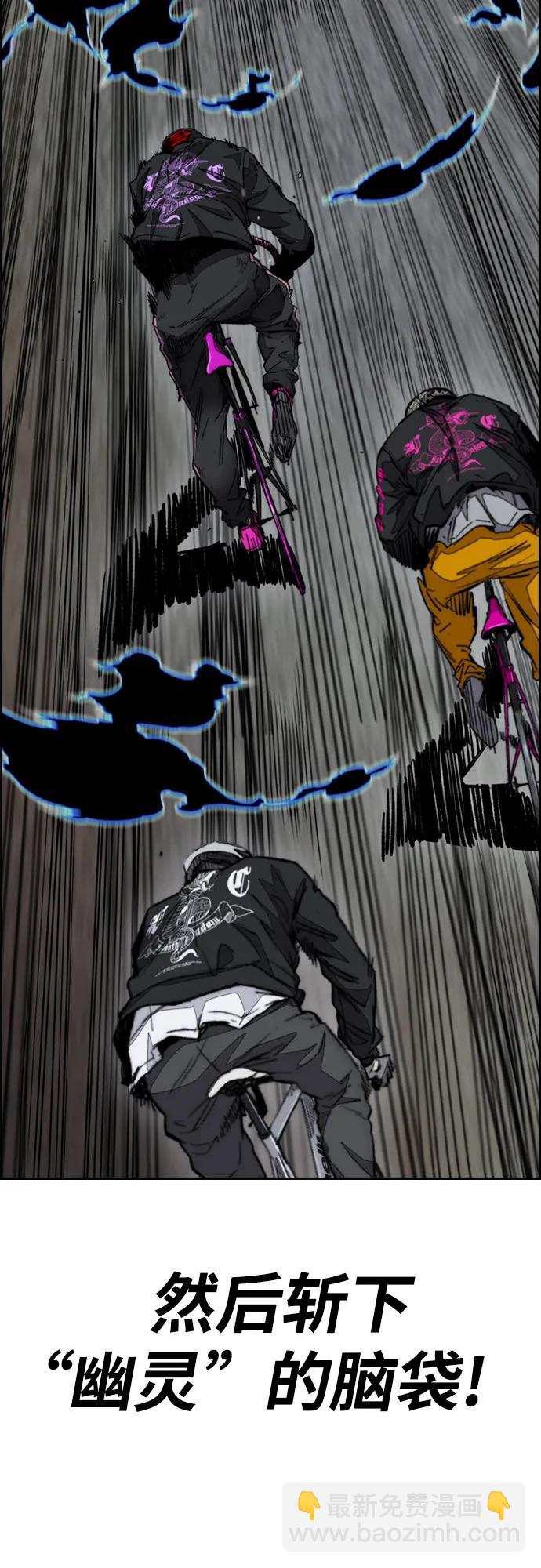 衝鋒衣 - [第4部] 第111話 Sabbath(2/3) - 5