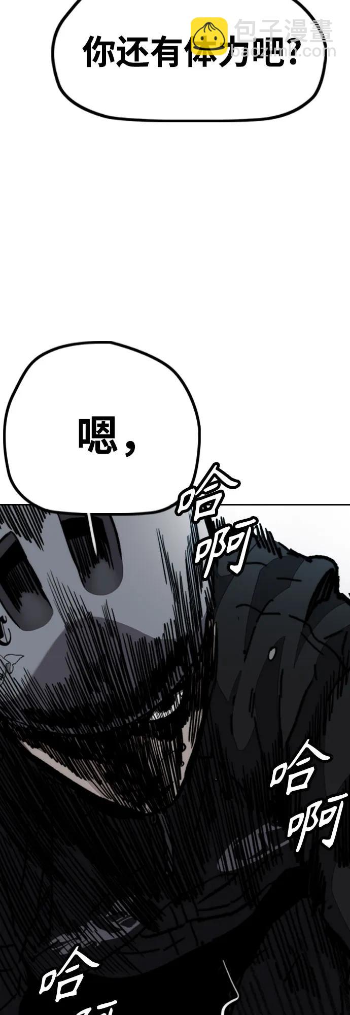 衝鋒衣 - [第4部] 第111話 Sabbath(2/3) - 7