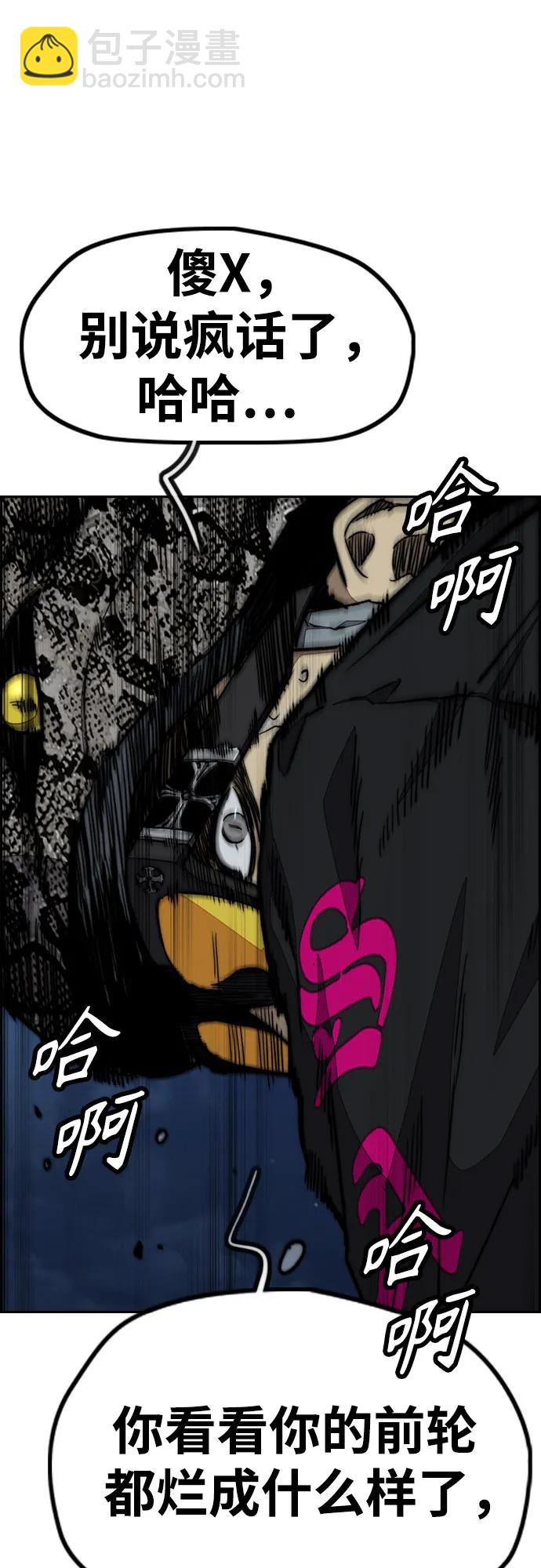 衝鋒衣 - [第4部] 第111話 Sabbath(2/3) - 1