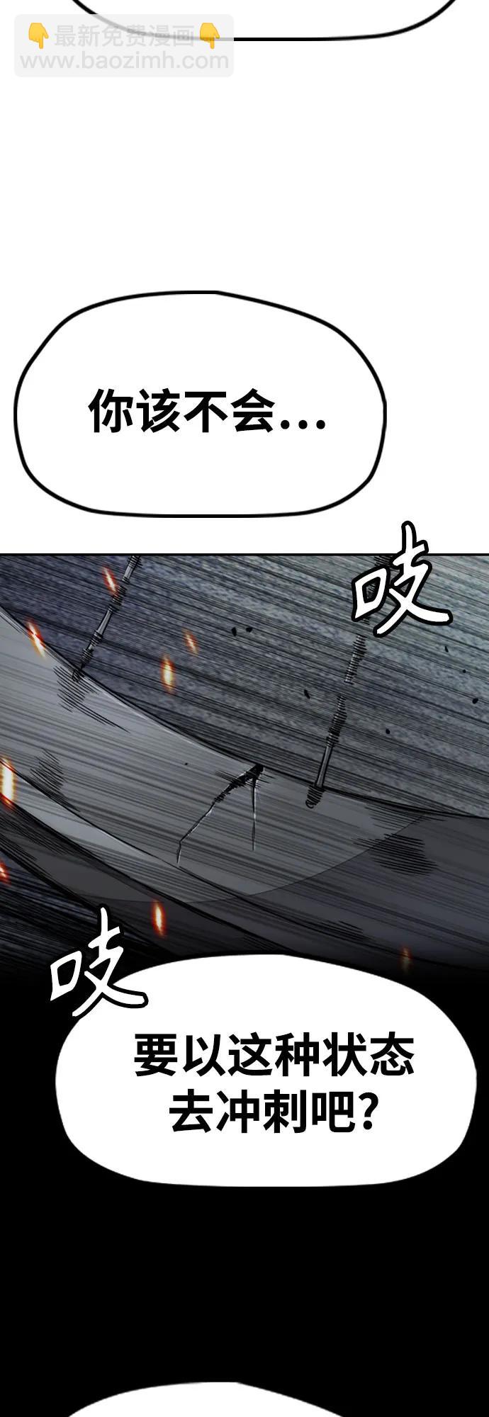 衝鋒衣 - [第4部] 第111話 Sabbath(2/3) - 2