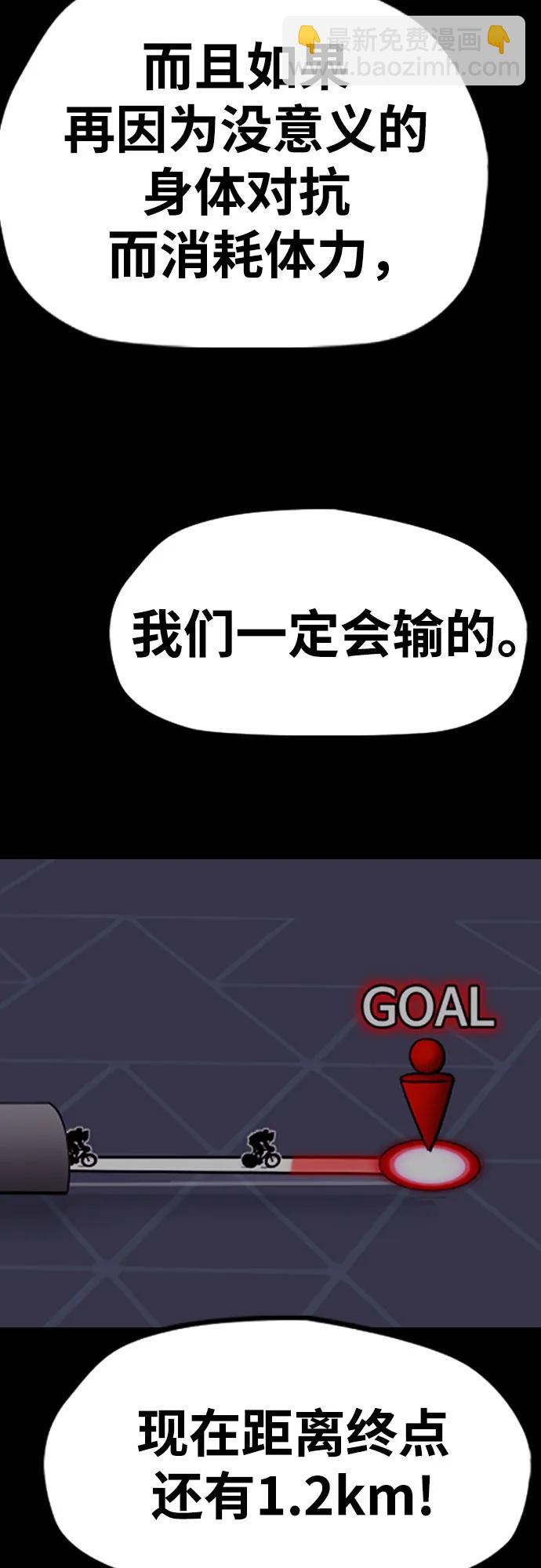 衝鋒衣 - [第4部] 第111話 Sabbath(2/3) - 3