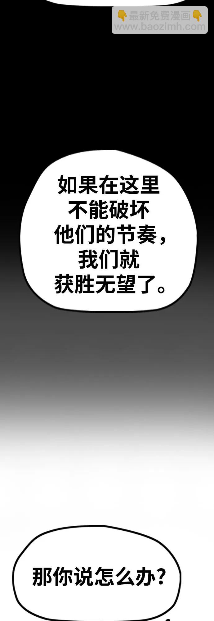 衝鋒衣 - [第4部] 第111話 Sabbath(2/3) - 4