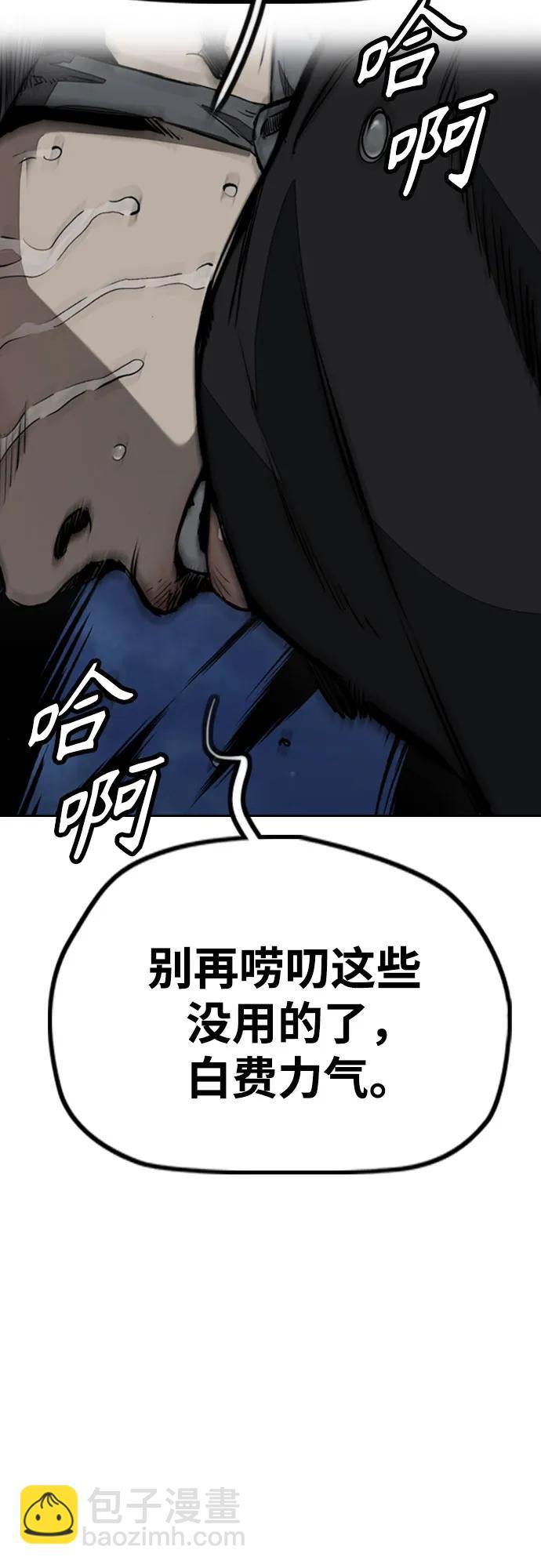 衝鋒衣 - [第4部] 第111話 Sabbath(2/3) - 5