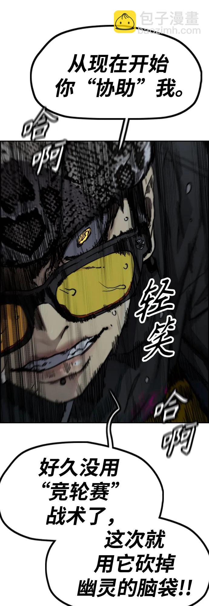 衝鋒衣 - [第4部] 第111話 Sabbath(2/3) - 6