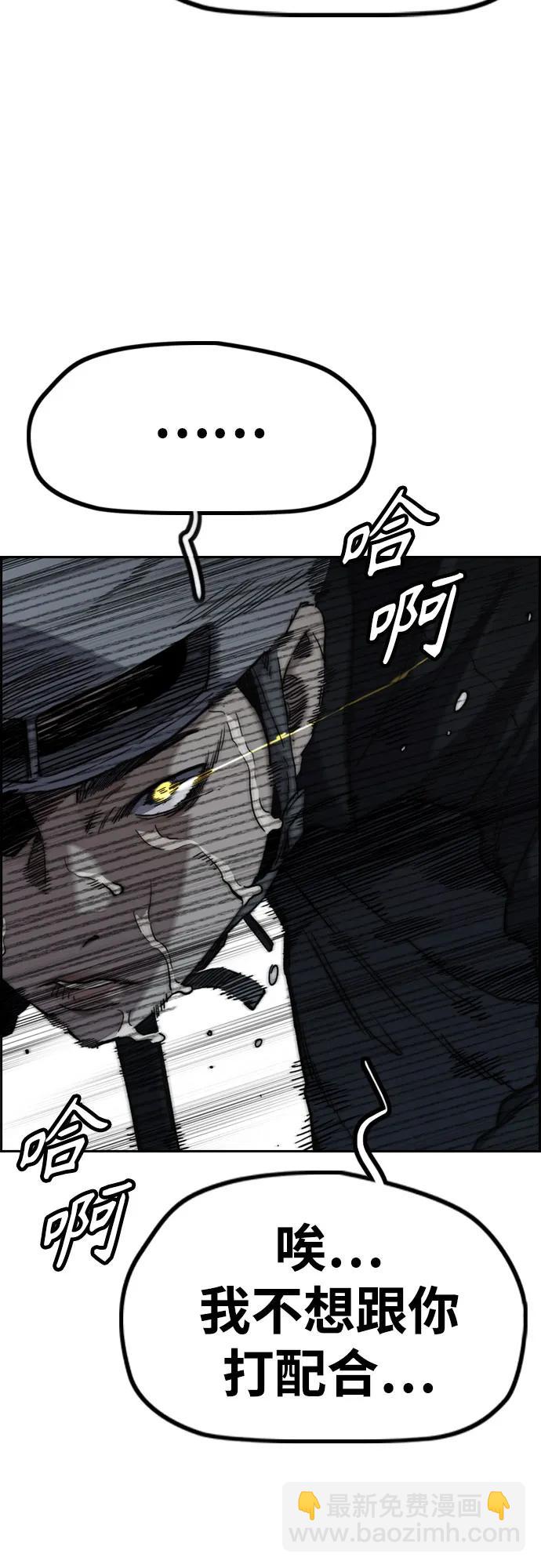 衝鋒衣 - [第4部] 第111話 Sabbath(2/3) - 7