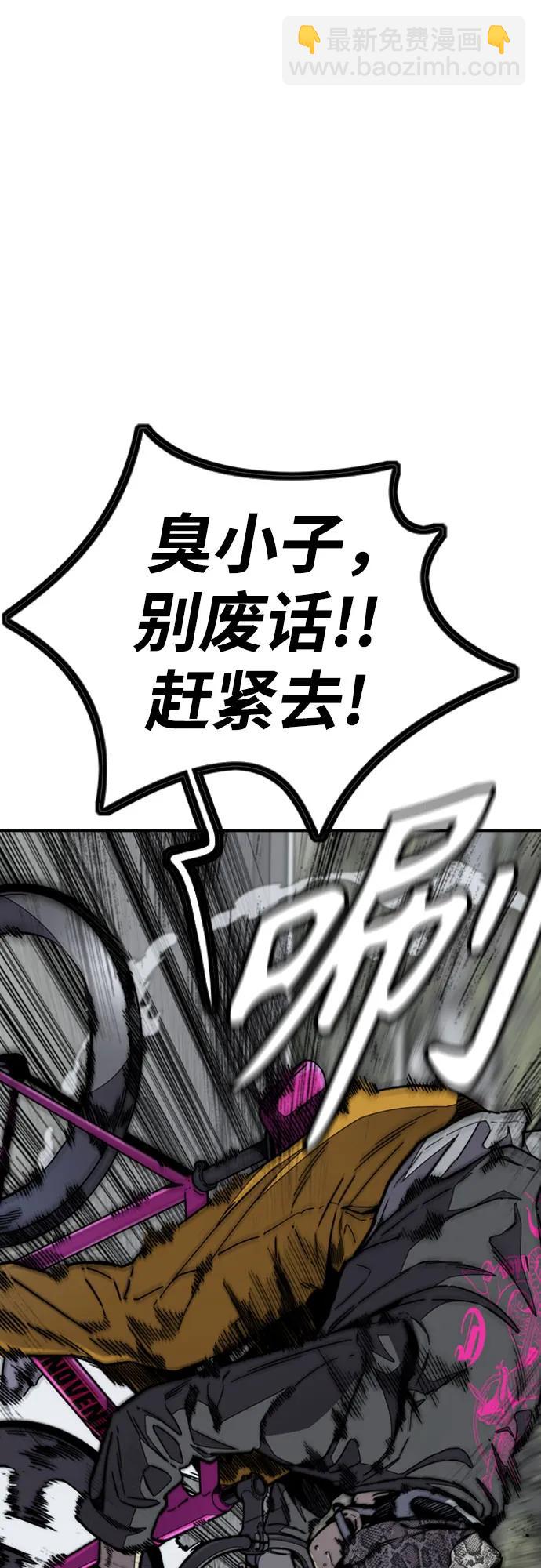 衝鋒衣 - [第4部] 第111話 Sabbath(2/3) - 8