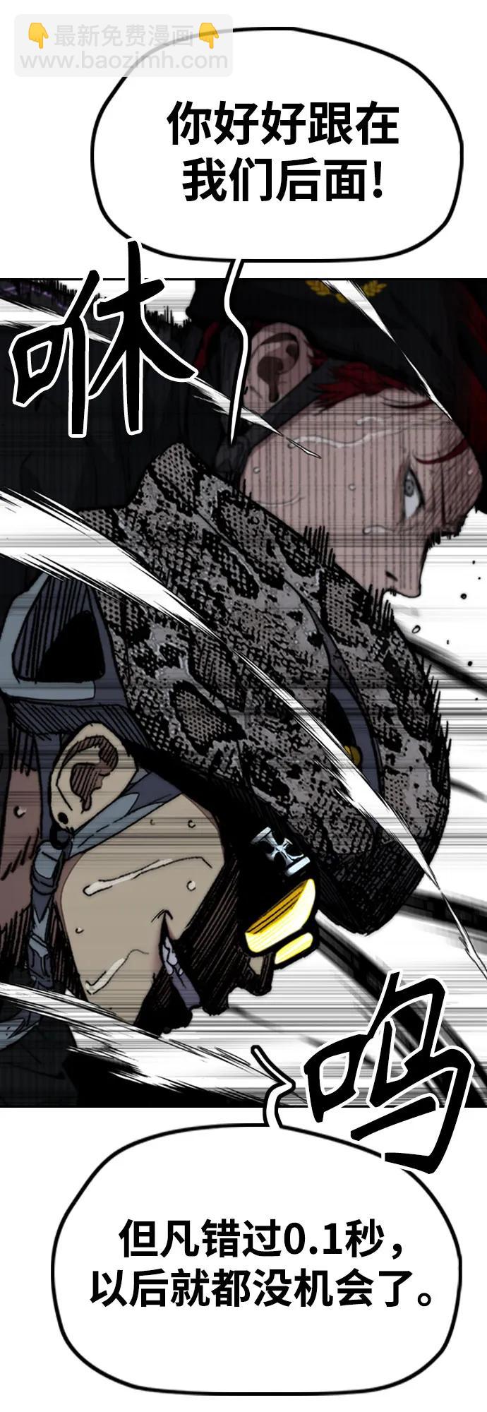 衝鋒衣 - [第4部] 第111話 Sabbath(2/3) - 2