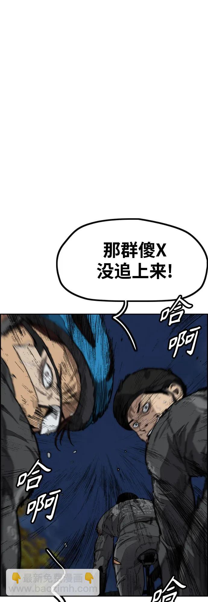 衝鋒衣 - [第4部] 第111話 Sabbath(2/3) - 3