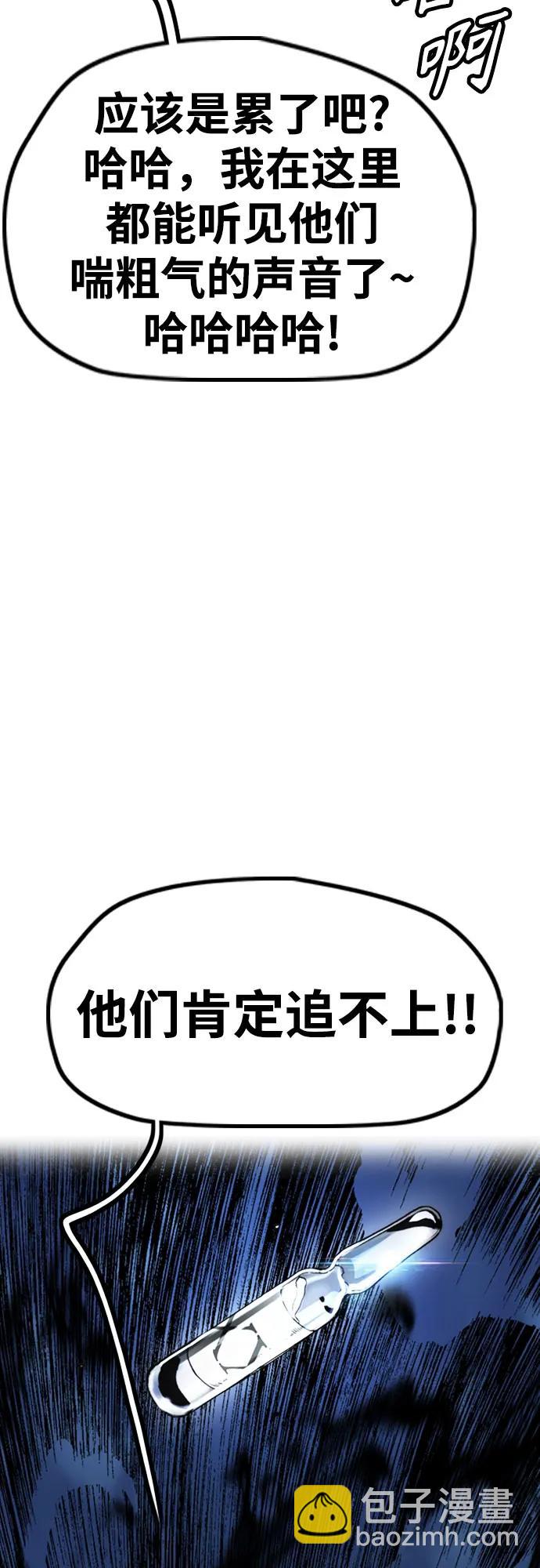 衝鋒衣 - [第4部] 第111話 Sabbath(2/3) - 4