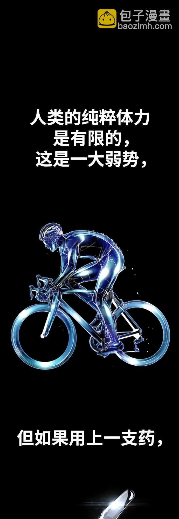 衝鋒衣 - [第4部] 第111話 Sabbath(2/3) - 7