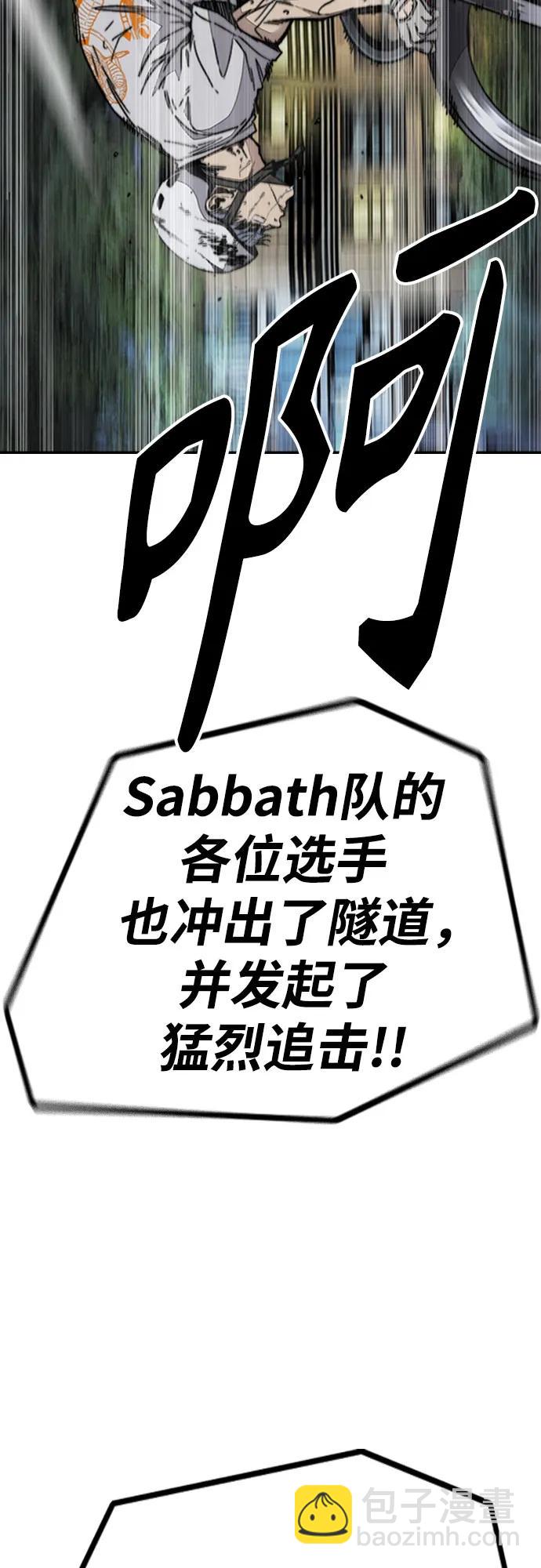 衝鋒衣 - [第4部] 第111話 Sabbath(1/3) - 7
