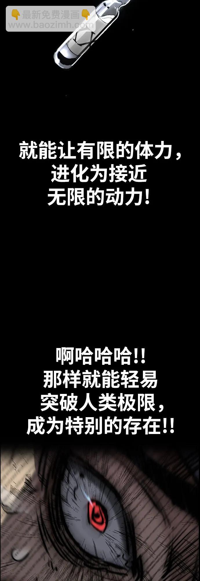 衝鋒衣 - [第4部] 第111話 Sabbath(2/3) - 8