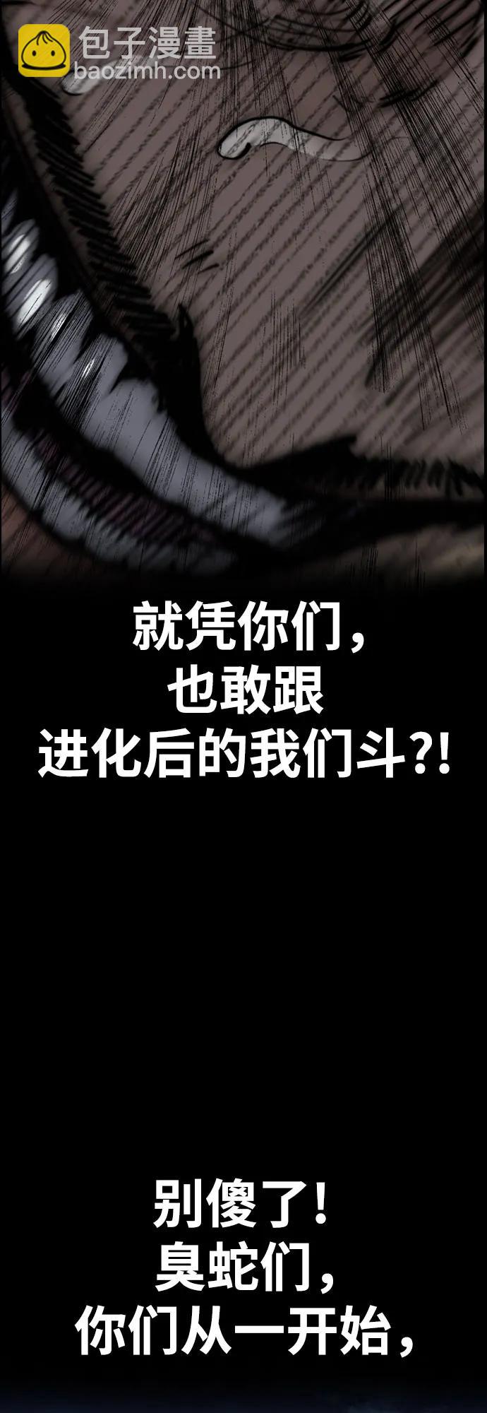 衝鋒衣 - [第4部] 第111話 Sabbath(2/3) - 1