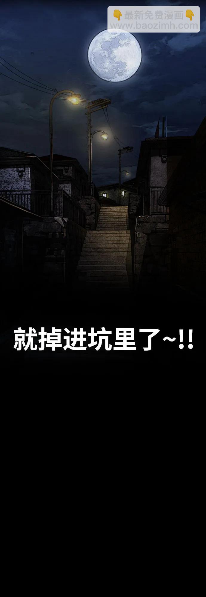 衝鋒衣 - [第4部] 第111話 Sabbath(2/3) - 2