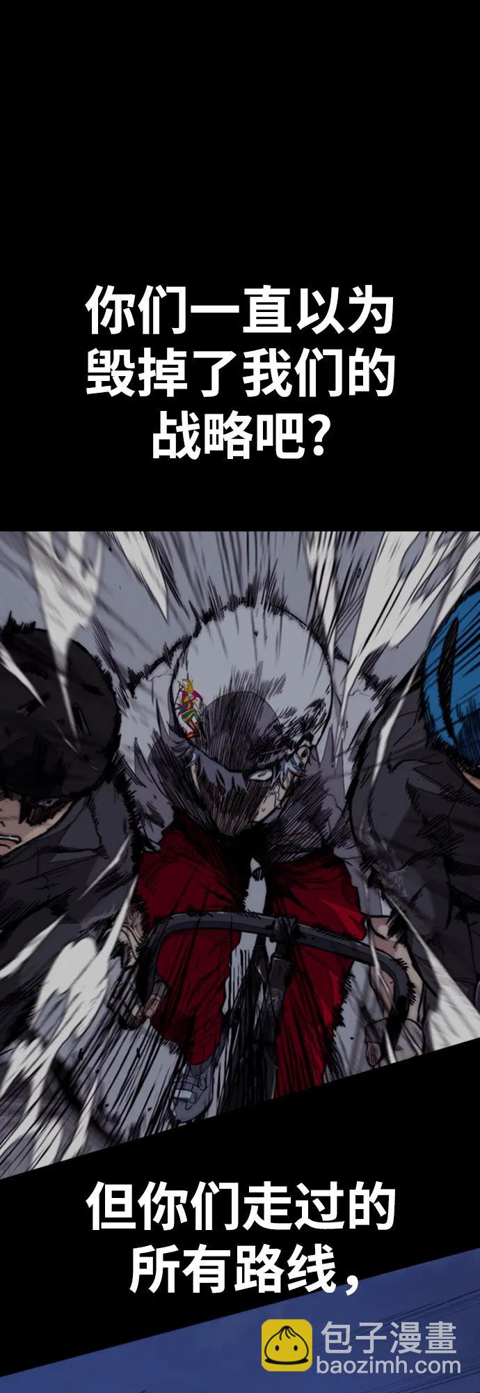 衝鋒衣 - [第4部] 第111話 Sabbath(2/3) - 3