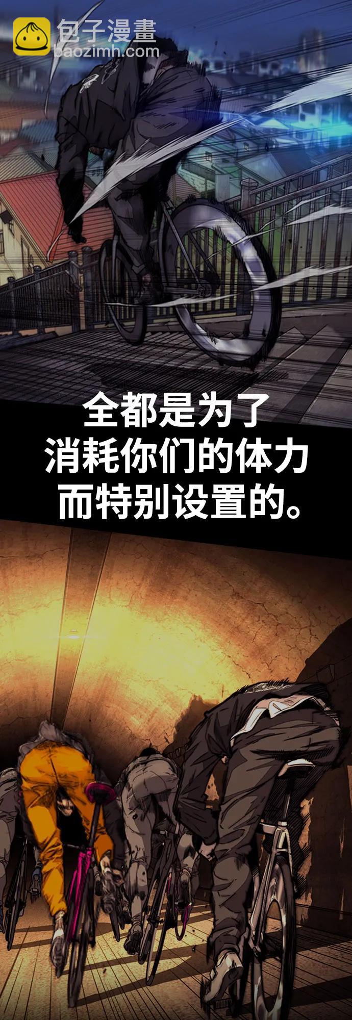 衝鋒衣 - [第4部] 第111話 Sabbath(2/3) - 4