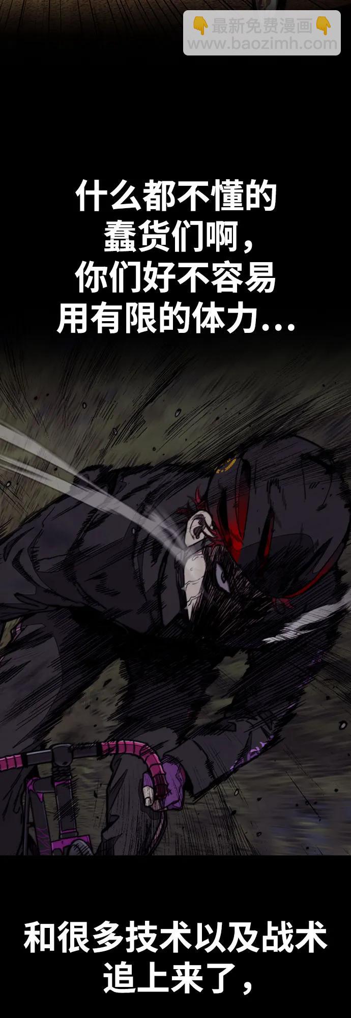 衝鋒衣 - [第4部] 第111話 Sabbath(2/3) - 5