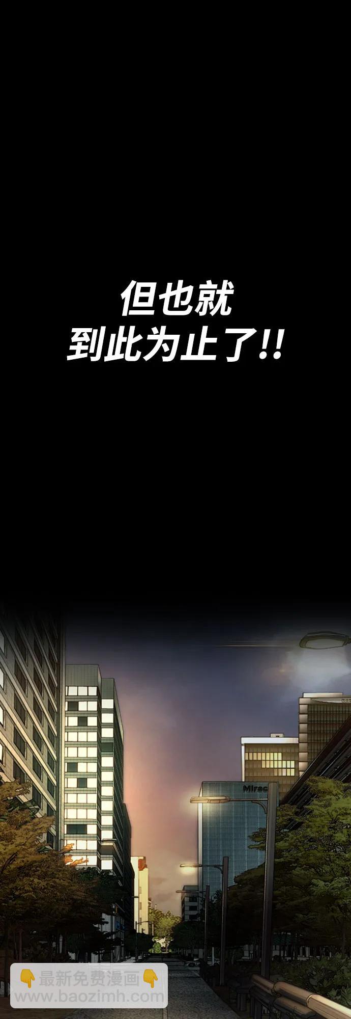 衝鋒衣 - [第4部] 第111話 Sabbath(2/3) - 6